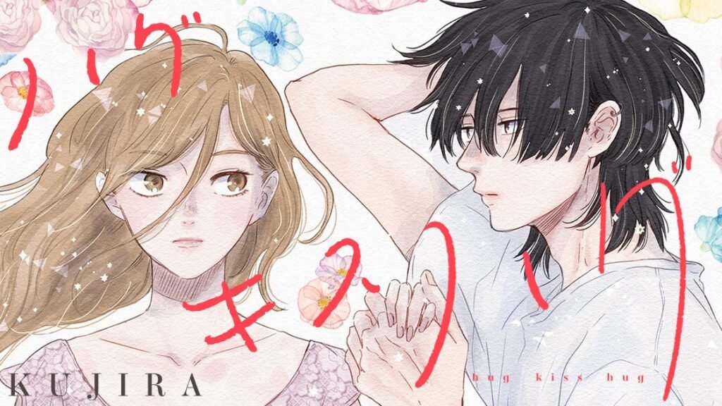 Manga By The Numbers: ‘Hug Kiss Hug’ Manga By Kujira Crosses 300K Mark