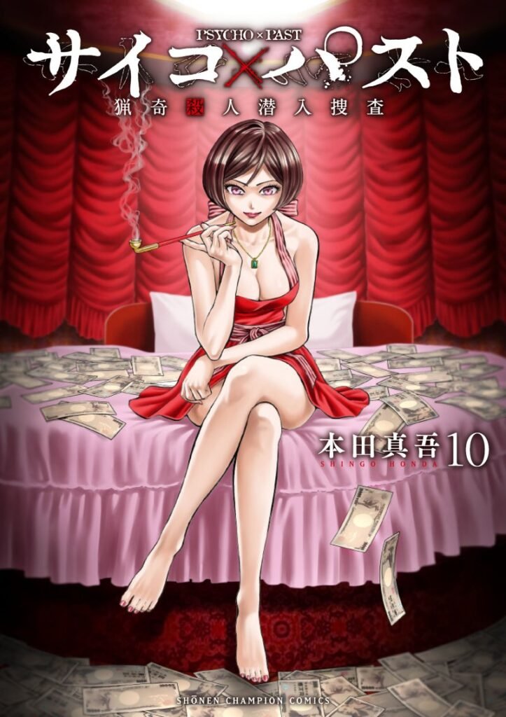 Manga By The Numbers: ‘Psycho x Past’ Manga By Shingo Honda Crosses 2.4 Million Mark