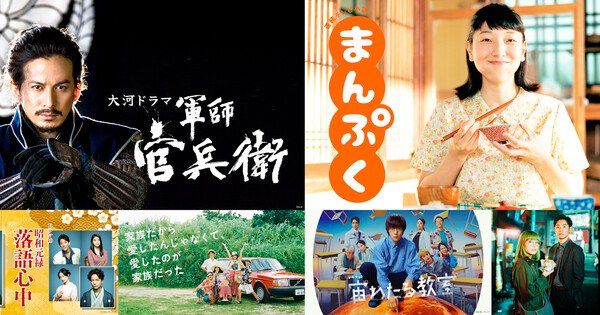 Netflix to Stream 20 NHK Drama Titles Including Descending Stories: A Life in Rakugo, Tokyo Salad Bowl, More – News Netflix to Stream 20 NHK Drama Titles Including Descending Stories: A Life in Rakugo, Tokyo Salad Bowl, More - News