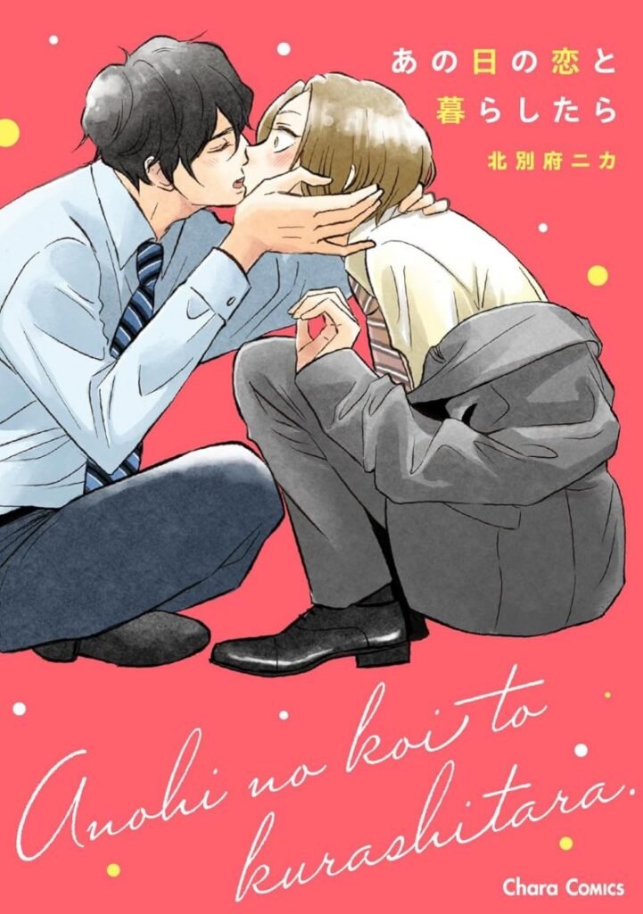 Seven Seas Acquires ‘And They Were Roommates…!’ Manga By Nica Kitabeppu