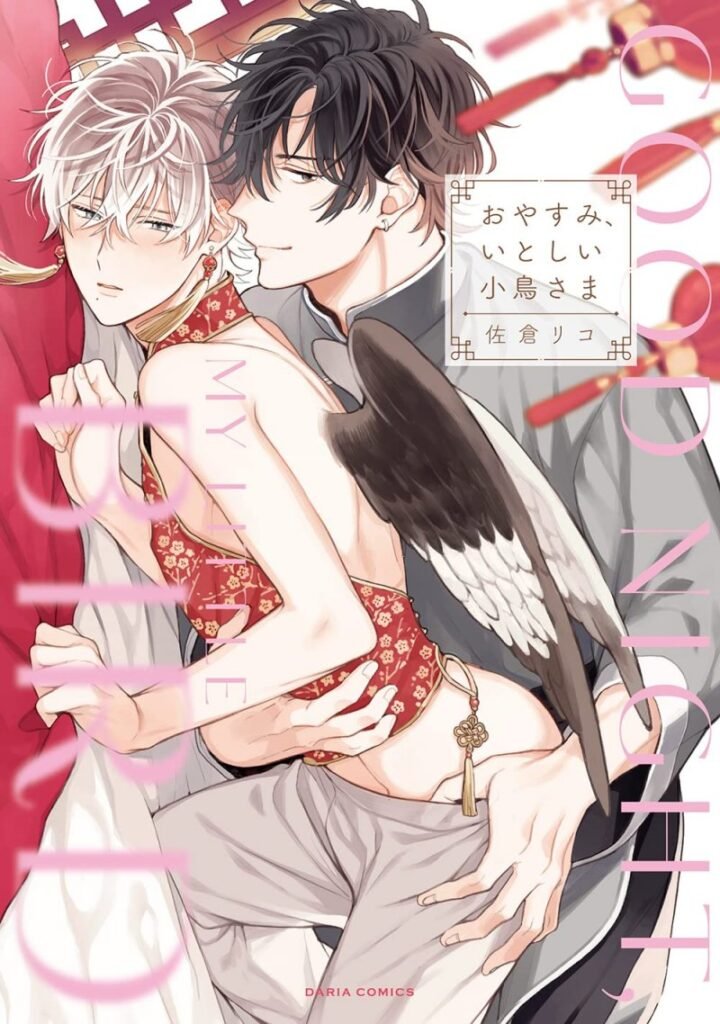 Seven Seas Acquires ‘Good Night, My Little Bird’ Manga By Rico Sakura