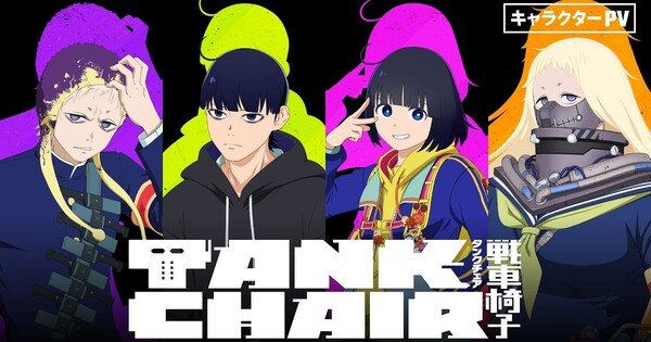 Tank Chair TV Anime Unveils Main Cast Members in Character Promo Video – News Tank Chair TV Anime Unveils Main Cast Members in Character Promo Video - News