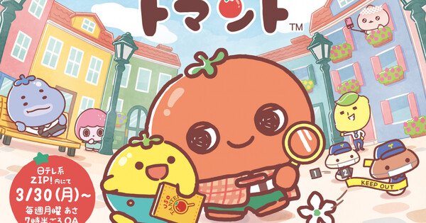 Uso Tantei Tomanto Anime Casts Natsuki Hanae as Lemonade – News Uso Tantei Tomanto Anime Casts Natsuki Hanae as Lemonade - News