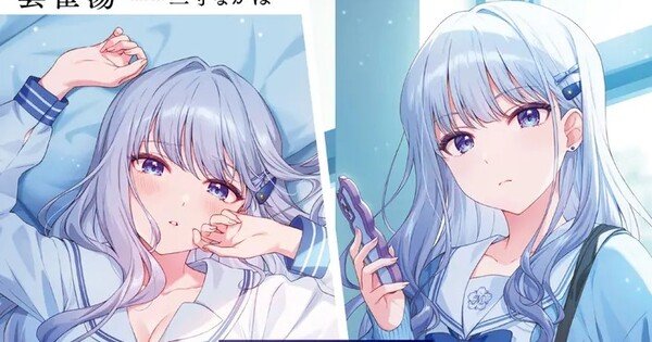Yu Hibari’s ‘Kokō na Kanojo to, Kanojo no Heya de Shiteru Koto’ Light Novel Gets Manga – News Yu Hibari's 'Kokō na Kanojo to, Kanojo no Heya de Shiteru Koto' Light Novel Gets Manga - News