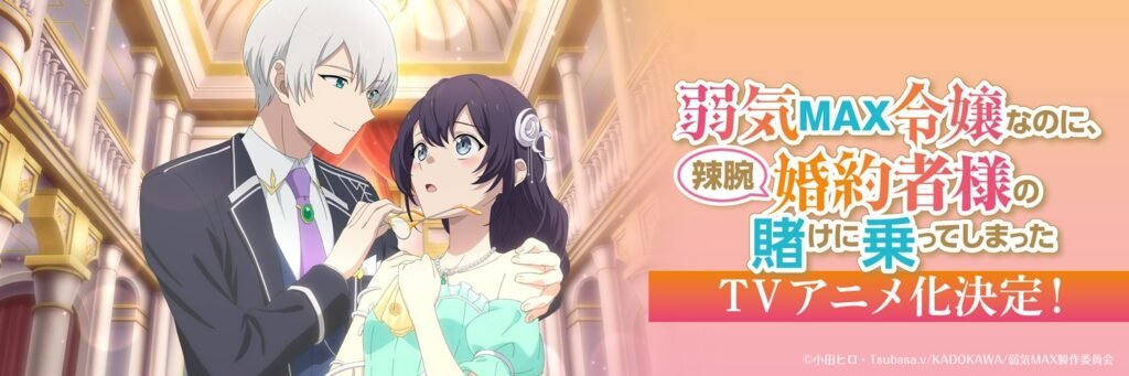 ‘Even Though I’m a Noble Girl that’s WEAK to the MAX, I Accepted the Bet From My Cunning Fiancé’ Anime Sets Fall 2026 Debut With New Promo
