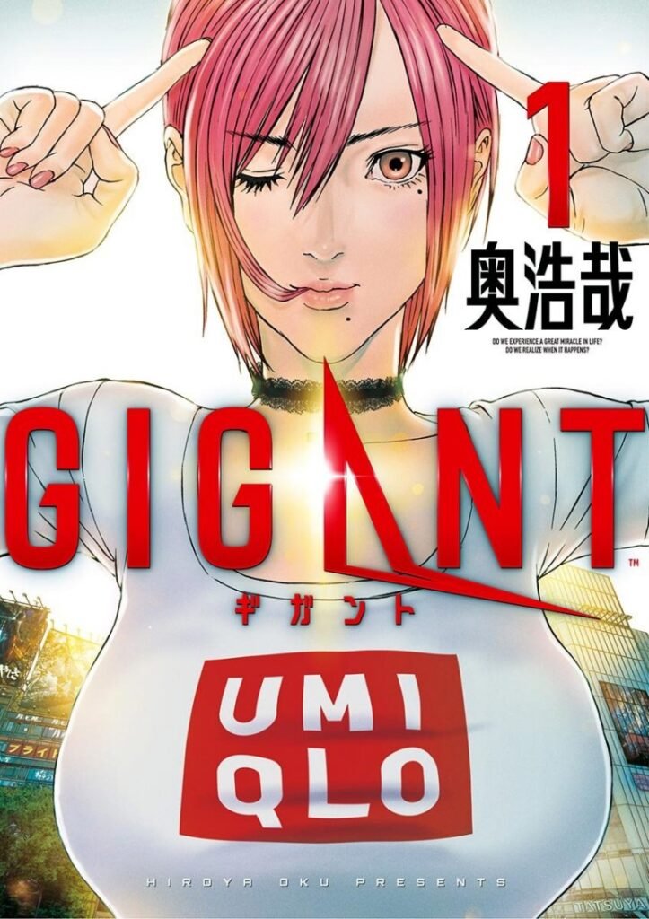 ‘Gigant’ Manga By Hiroya Oku Getting Anime Feature Film ‘Gigant’ Manga By Hiroya Oku Getting Anime Feature Film