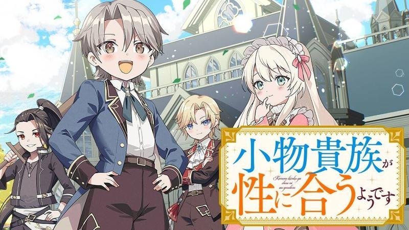 ‘It Seems That Petty Nobles Suit Her Personality’ Manga Adaptation By Aya Ishida Launches ‘It Seems That Petty Nobles Suit Her Personality’ Manga Adaptation By Aya Ishida Launches