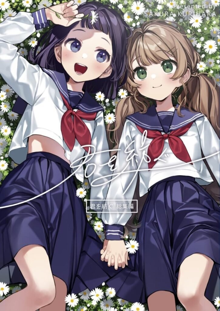 ‘Let Me Fix You’ Yuri Manga By Sakura Kurihara Short Anime Sets June Release ‘Let Me Fix You’ Yuri Manga By Sakura Kurihara Short Anime Sets June Release