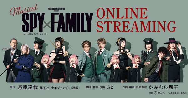 2025 Spy×Family Stage Musical Gets Paid Streaming Outside Japan With English Subtitles – News 2025 Spy×Family Stage Musical Gets Paid Streaming Outside Japan With English Subtitles - News