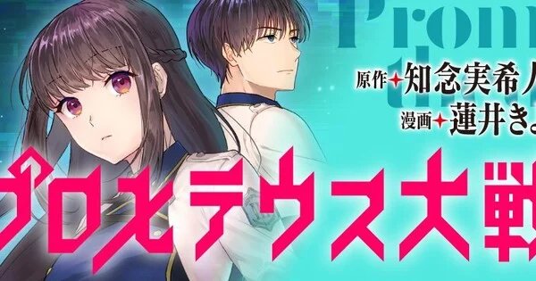 Ameku M.D.’s Mikito Chinen Launches New Manga – News Ameku M.D.'s Mikito Chinen Launches New Manga - News