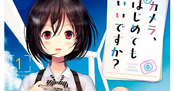 ‘Can I take your photo?’ Manga Moves Serialization to Young King Magazine on June 22 – News 'Can I take your photo?' Manga Moves Serialization to Young King Magazine on June 22 - News