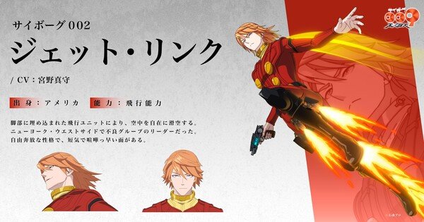 Cyborg 009: Nemesis Anime Casts Mamoru Miyano as Cyborg 002 – News Cyborg 009: Nemesis Anime Casts Mamoru Miyano as Cyborg 002 - News