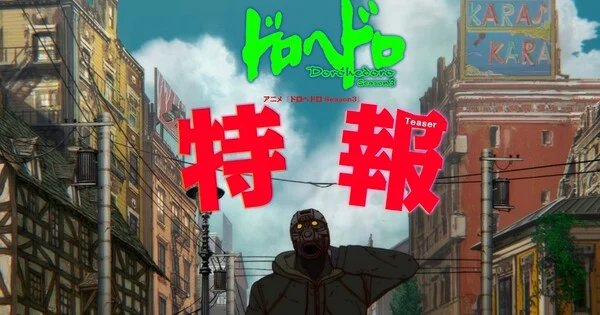 Dorohedoro Anime’s 3rd Season Reveals Teaser Video – News Dorohedoro Anime's 3rd Season Reveals Teaser Video - News
