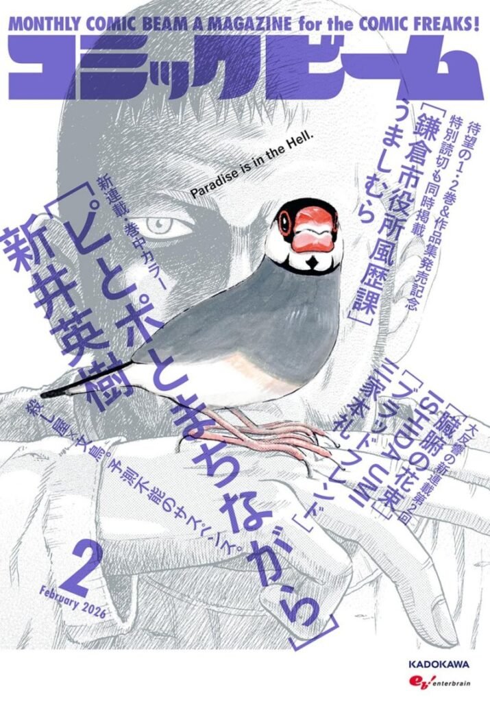 First Volume Spotlight: ‘Pi to Po to Machinagara’ Manga By Hideki Arai