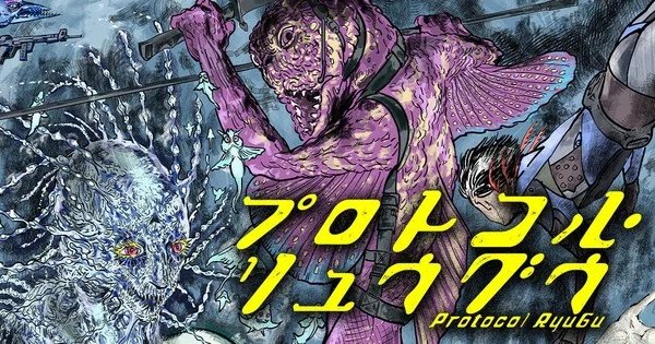 K Manga Adds Daisaku Tsuru’s Protocol Ryugu Manga – News K Manga Adds Daisaku Tsuru's Protocol Ryugu Manga - News