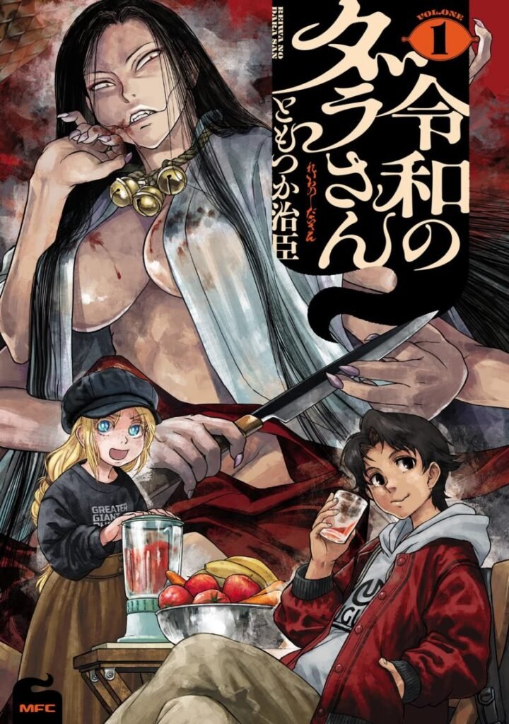 Kadokawa Schedules ‘Dara-san of Reiwa’ Anime Blu-ray Releases Kadokawa Schedules ‘Dara-san of Reiwa’ Anime Blu-ray Releases