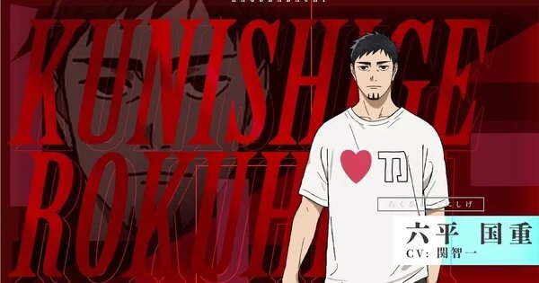 Kagurabachi Anime Casts Tomokazu Seki as Kunishige – News Kagurabachi Anime Casts Tomokazu Seki as Kunishige - News