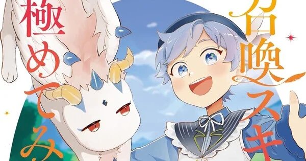 Kikori Morino’s Shōkan Skill wo Keishōshita node Kiwamete Miyō to Omoimasu! Manga Ends – News Kikori Morino's Shōkan Skill wo Keishōshita node Kiwamete Miyō to Omoimasu! Manga Ends - News