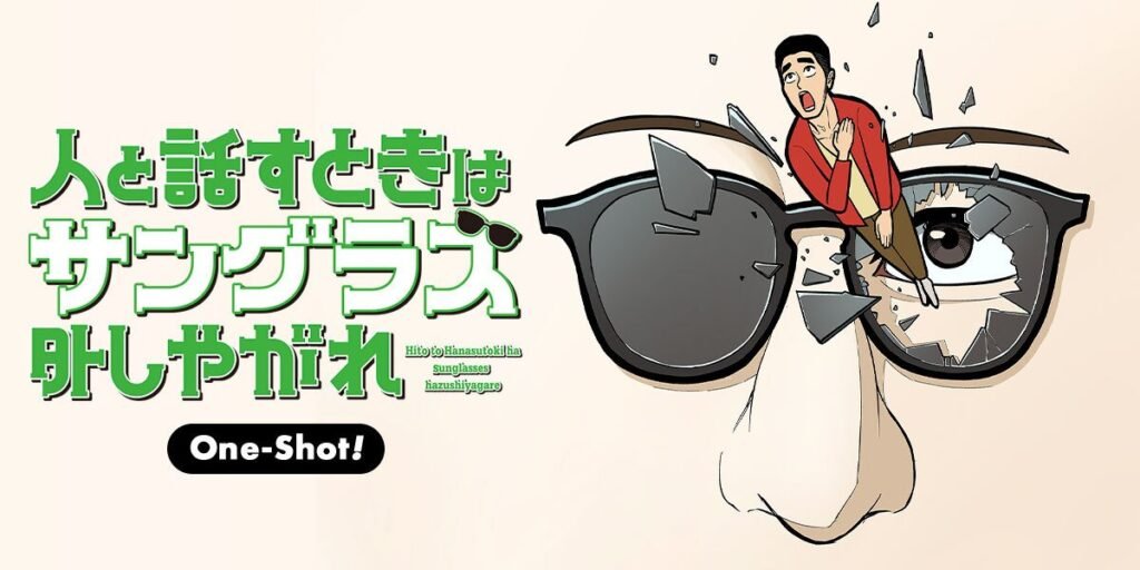 Manga Plus Adds ‘Take Off Those Sunglasses When You’re Talking to People’ One-Shot Manga By Shori Tagami