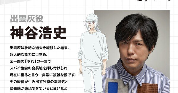 Mission: Yozakura Family Season 2 Anime Casts Hiroshi Kamiya – News Mission: Yozakura Family Season 2 Anime Casts Hiroshi Kamiya - News