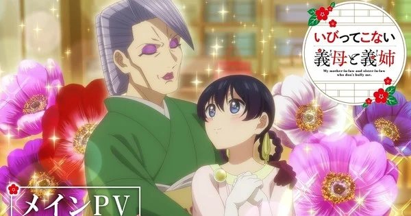My Stepmother and Stepsisters Aren’t Wicked Anime Reveals Trailer, July 8 Debut, More Cast – News My Stepmother and Stepsisters Aren't Wicked Anime Reveals Trailer, July 8 Debut, More Cast - News