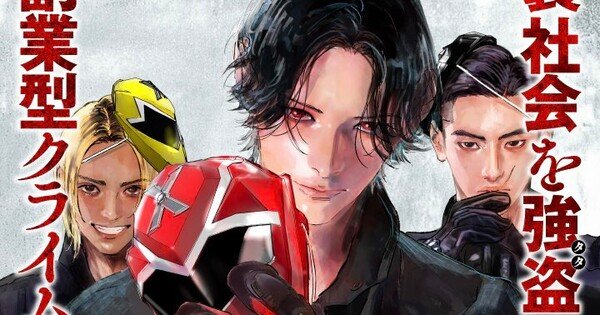 Nyankees’ Atsushi Okada Launches Tataki the Side Hustle Manga – News Nyankees' Atsushi Okada Launches Tataki the Side Hustle Manga - News