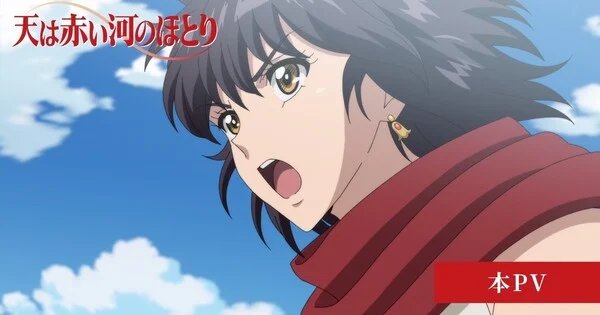 Red River Anime’s New Video Previews Hiroki Nanami’s Opening Song – News Red River Anime's New Video Previews Hiroki Nanami's Opening Song - News