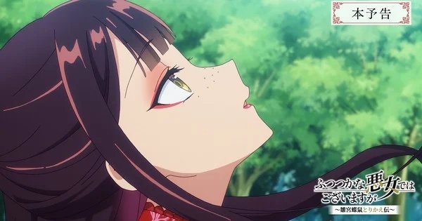 Though I Am an Inept Villainess Anime’s Trailer Unveils milet’s Opening Song, More Cast – News Though I Am an Inept Villainess Anime's Trailer Unveils milet's Opening Song, More Cast - News