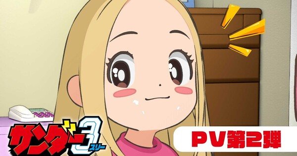 Thunder 3 TV Anime Reveals Ending Song, July 8 Debut in New Video – News Thunder 3 TV Anime Reveals Ending Song, July 8 Debut in New Video - News