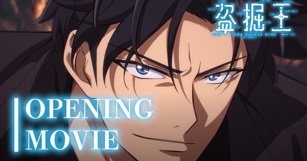 Tomb Raider King Animated Series Streams Creditless Opening Sequence – News Tomb Raider King Animated Series Streams Creditless Opening Sequence - News