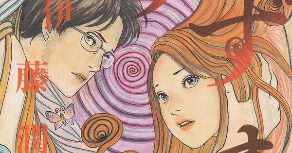 Uzumaki Novelization Ends – News Uzumaki Novelization Ends - News
