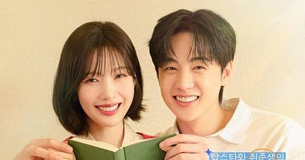 Webtoon-Based Live-Action Series One-of-a-Kind Romance to Debut in 2nd Half of 2026 – News Webtoon-Based Live-Action Series One-of-a-Kind Romance to Debut in 2nd Half of 2026 - News