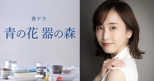 Yuki Kodama’s Ao no Hana Utsuwa no Mori Manga Gets Live-Action Series – News Yuki Kodama's Ao no Hana Utsuwa no Mori Manga Gets Live-Action Series - News