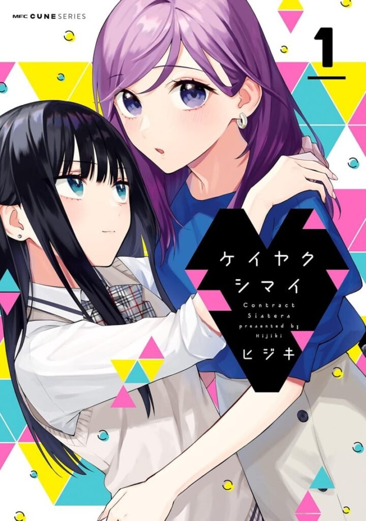 ‘Contract Sisters’ Manga By Hijiki Set For Upcoming Comic Cune Cover