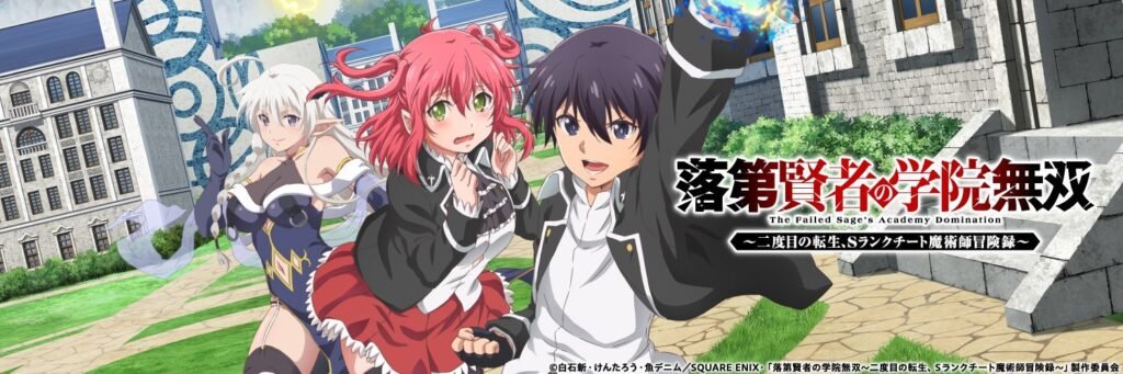 ‘From Overshadowed to Overpowered’ TV Anime Sets Premiere With New Promo & Visual