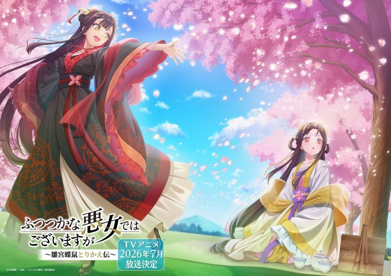 ‘Though I Am an Inept Villainess’ Anime Expands Cast With New Promo ‘Though I Am an Inept Villainess’ Anime Expands Cast With New Promo