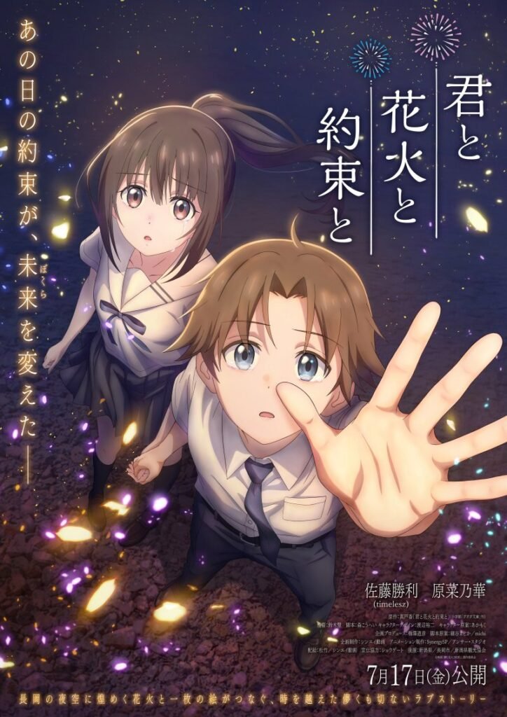 ‘You, Fireworks, and the Promise’ Anime Film Expands Cast With AVAM Idol Members