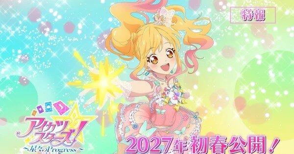 Aikatsu Stars! Gets 10th Anniversary Film in Spring 2027 – News Aikatsu Stars! Gets 10th Anniversary Film in Spring 2027 - News