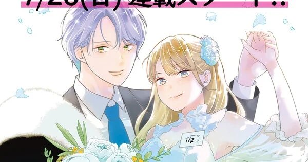 Real Girl’s Mao Nanami Launches New Manga on July 26 – News Real Girl's Mao Nanami Launches New Manga on July 26 - News