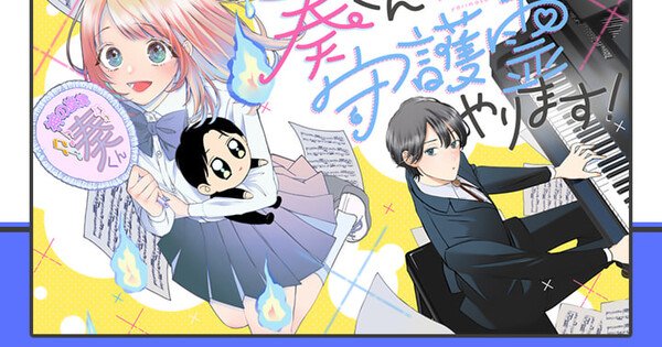 Writer Ichiha Hiiragi, Artist mimita Launch New Manga on July 15 – News Writer Ichiha Hiiragi, Artist mimita Launch New Manga on July 15 - News