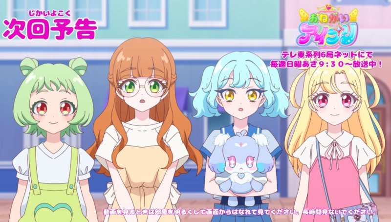 ‘Onegai AiPri’ Anime Previews 15th Episode ‘Onegai AiPri’ Anime Previews 15th Episode