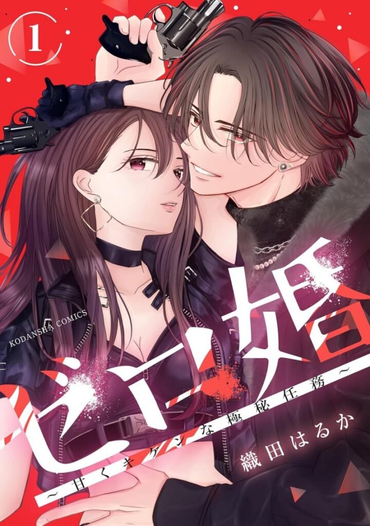 ‘Zero Kon’ Manga By Haruka Oda Gets Latest Comic Tint Cover